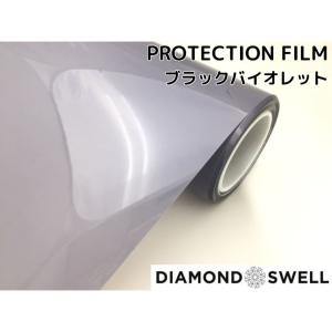 ダイヤモンドスウェル ブラックバイオレット 61cm×10m ヘッドライト テールライト用プロテクションフィルム PPF 自己修復 スモークレンズフィルム｜nstyleshop