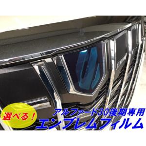 アルファード30系 前期 ボンネットフードトップ カット済シート