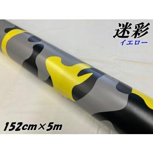 カーラッピングシート 152cm×5m 砂漠迷彩イエロー ラッピングフィルム 耐熱耐水曲面対応裏溝付 カッティングシート ミリタリー サバゲー カモフラージュ｜nstyleshop