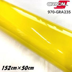 ORACAL カーラッピングフィルム 970GRA-235 グロスカナリアイエロー