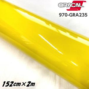ORACAL カーラッピングフィルム 970GRA-235 グロスカナリアイエロー
