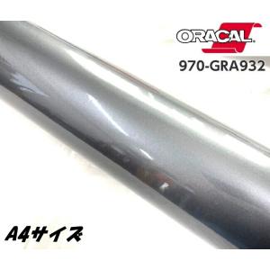 ORACAL カーラッピングフィルム 970MRA-937 マットチャコール