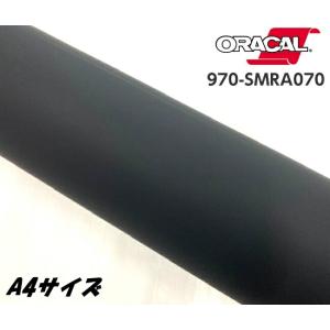 ORACAL カーラッピングフィルム 970SMRA-070 スーパーマットブラック