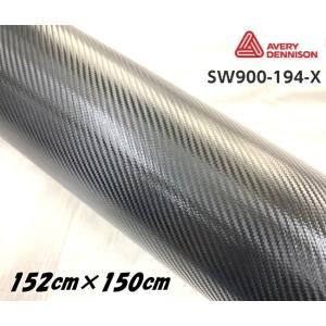 エイブリィ デニソン カーラッピングフィルム SW900-194-X カーボン ファイバーブラック 152cm×1.5m カーラッピングシート avery supreme wrapping film｜nstyleshop