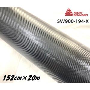 エイブリィ デニソン カーラッピングフィルム SW900-194-X カーボン ファイバーブラック 152cm×20m カーラッピングシート avery supreme wrapping film｜nstyleshop