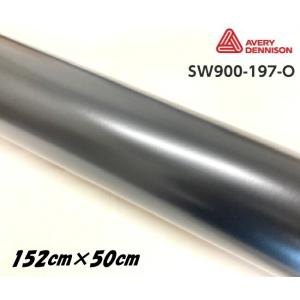 エイブリィ デニソン カーラッピングフィルム SW900-197-O サテンブラック 152cm×50cm カーラッピングシート avery supreme wrapping film｜nstyleshop