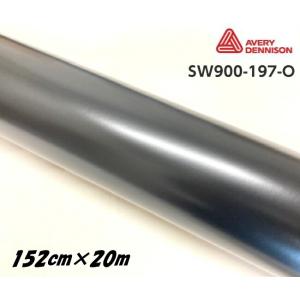 エイブリィ デニソン カーラッピングフィルム SW900-197-O サテンブラック 152cm×20m カーラッピングシート avery supreme wrapping film｜nstyleshop