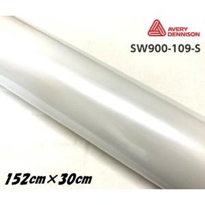エイブリィ デニソン カーラッピングフィルム SW900-109-S パールグロスホワイト 152cm×30cm カーラッピングシート avery supreme wrapping film