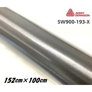 エイブリィ デニソン カーラッピングフィルム SW900-193-X ブラッシュドメタリックブラック...