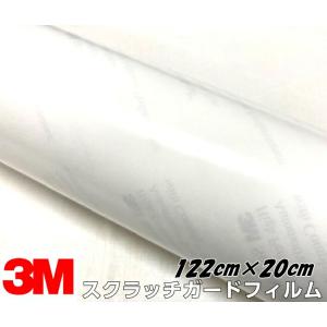 3Mラッピングフィルム スクラッチガード 保護フィルム 122cm×20cm SJ6595JP-ABF 裏溝付エア抜けタイプ ボディ、ミラー、ドアハンドル等 プロテクションフィルム｜nstyleshop