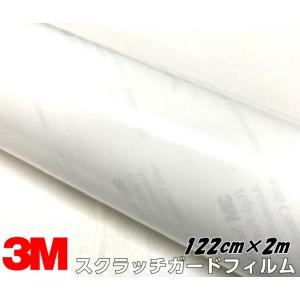 3Mラッピングフィルム スクラッチガード 保護フィルム 122cm×2ｍ SJ6595JP-ABF ...