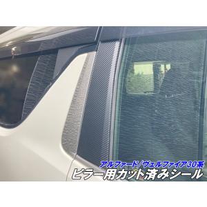 アルファード ヴェルファイア 30系 フューエルリッド 用 ROHAN