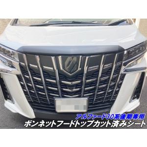 新品 ⭐︎アルファード30 前期 タイプブラック⭐︎ ボンネットフードモール 新品 ⭐︎アルファード30 前期 タイプブラック⭐︎ ボンネットフードモール