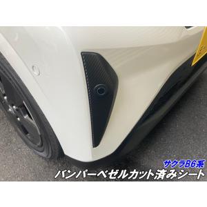 日産（NISSAN） サクラ/SAKURA：純正 マッドガード（フロント＋