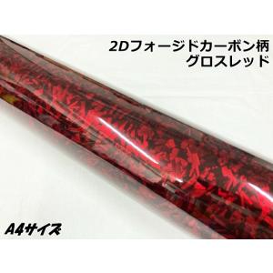 2Dフォージドカーボン調シート 152cm×3m グロスレッド 艶あり赤 カー