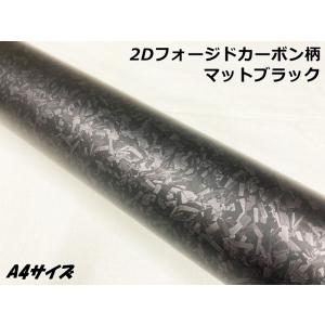 カーボン柄ミラーブラック(フォージドタイプ) 2Dフォージドカーボンシート 152cm×3m マットブラック 艶消し カー