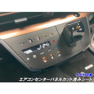 日産（NISSAN） サクラ/SAKURA：純正 マッドガード（フロント＋