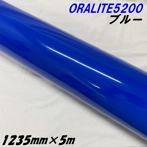 反射シート オラライト5200 1235mm×5m ブルー ORALITEガラスビーズ製反射フィルム...