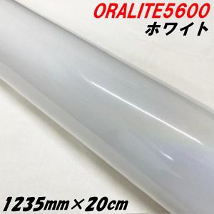 反射シート オラライト5200 1235mm×3m ホワイト ORALITEガラスビーズ製