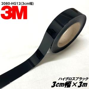3M 3M 2080 ラップフィルム 2080-G12 グロスブラック 152.4cm x1m以上