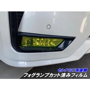 日産（NISSAN） セレナ C27系 前期：純正 LEDフォグランプ/ ハイウェイ
