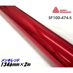 カーラッピングフィルム 残り数m エイブリィデニソン エイブリィデニソン社 シュプリームラッピングフィルム 特別色 1520mm
