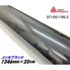 【値下げ】カッティングシート（メッキブラック） ラッピングシート クロームメッキ ブラック 152cm×100cm 黒 メタル