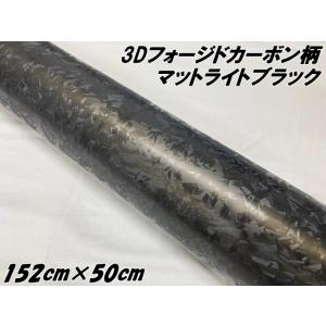 2Dフォージドカーボン調シート 152cm×3m グロスブラック 艶あり黒 カー