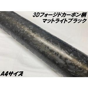 3Dフォージドカーボン調シート 152cm×1m マットライトブラック カー