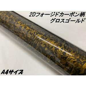2Dフォージドカーボン調シート 152cm×10m グロスゴールド 艶あり金