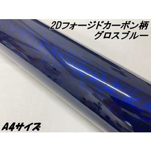 2Dフォージドカーボン調シート 152cm×1.5m グロスブルー 艶あり青 カー