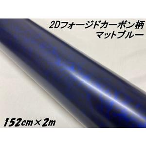 2Dフォージドカーボン調シート 152cm×2m グロスブラック 艶あり黒 カー