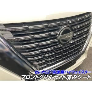 M'z SPEED 【未塗装品】[C27 セレナ ハイウェイスター 前期]グレース