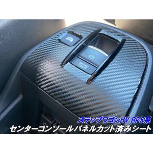 ステップ ワゴン HONDA ホンダ 純正 インテリアパネル 08Z03-TAA-020A