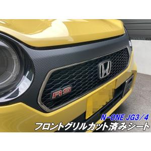 エヌワンrs jg3 フロントグリル N-ONE JG3 JG4：純正 デカール フロントグリル（Premium