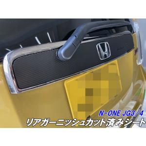 N-ONE JG3/JG4 インパネガーニッシュ カット済みシート カーボン柄