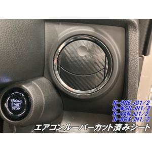 N-ONE JG1/2 N-WGN JH1/2 N-BOX JF1/2 N-VAN JJ1/2 エアコンルーバー