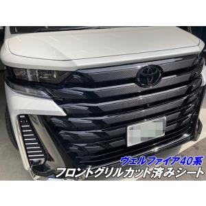 モデルワン トヨタ 新型 ヴェルファイア 40系 ブラック カスタム 新型40ヴェルファイア ホイール＆ローダウン カスタムイメージ