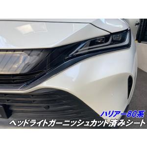 80ハリアー 専用 ヘッドライトカバー スモーク : シックスセンス