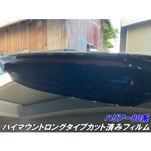 ハリアー MXUA80 MXUA85 スモーク ヘッド ライト カバー ランプ