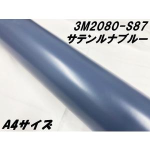 3M ラッピングシート 152cm×5m サテンルナブルー 2080-S87 カー