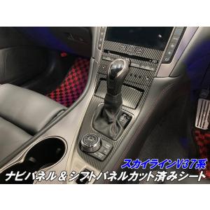 スカイラインV37セダン後期【NISSAN】ニッサンSKYLINE純正400Rシフト