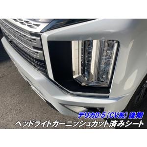 デリカD：5 フォグランプベゼルベゼルのみ 本体は別売 三菱純正部品