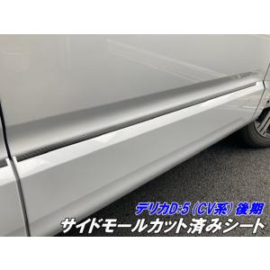 デリカ D5 後期 バックドアガーニッシュ リアゲート CV1W CV2W CV5W