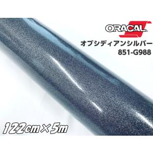 ORACAL 851-988 オブシディアンシルバー 122cm×5m ブラック系 オラカル グリッ...
