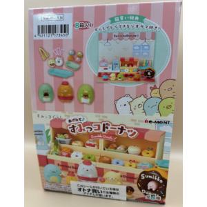 すみっコぐらし あげたて♪すみっコドーナツ【8...の詳細画像1
