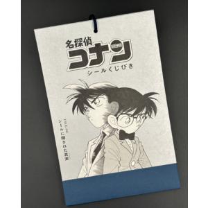 名探偵コナン シールくじびき FILE.2 シ...の詳細画像2