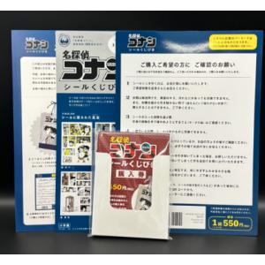 名探偵コナン シールくじびき FILE.2 シ...の詳細画像3