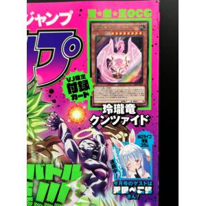 Vジャンプ 2024年11月号の詳細画像1