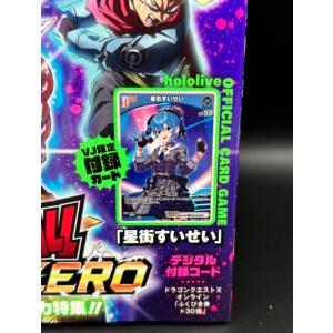 Vジャンプ 2024年11月号の詳細画像2